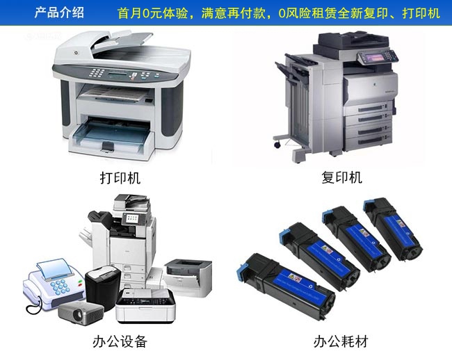 德清办公耗材租赁与办公设备服务指南 电话、模式与选择建议
